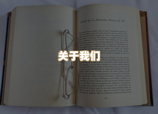 关于河衡书阁